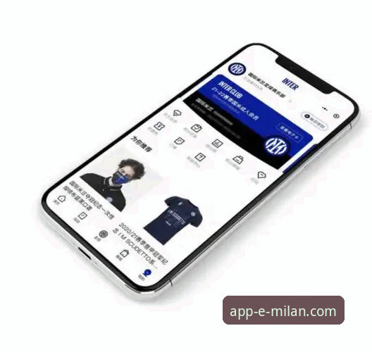米兰App下载深入分析：移动端趋势与用户体验全面解析