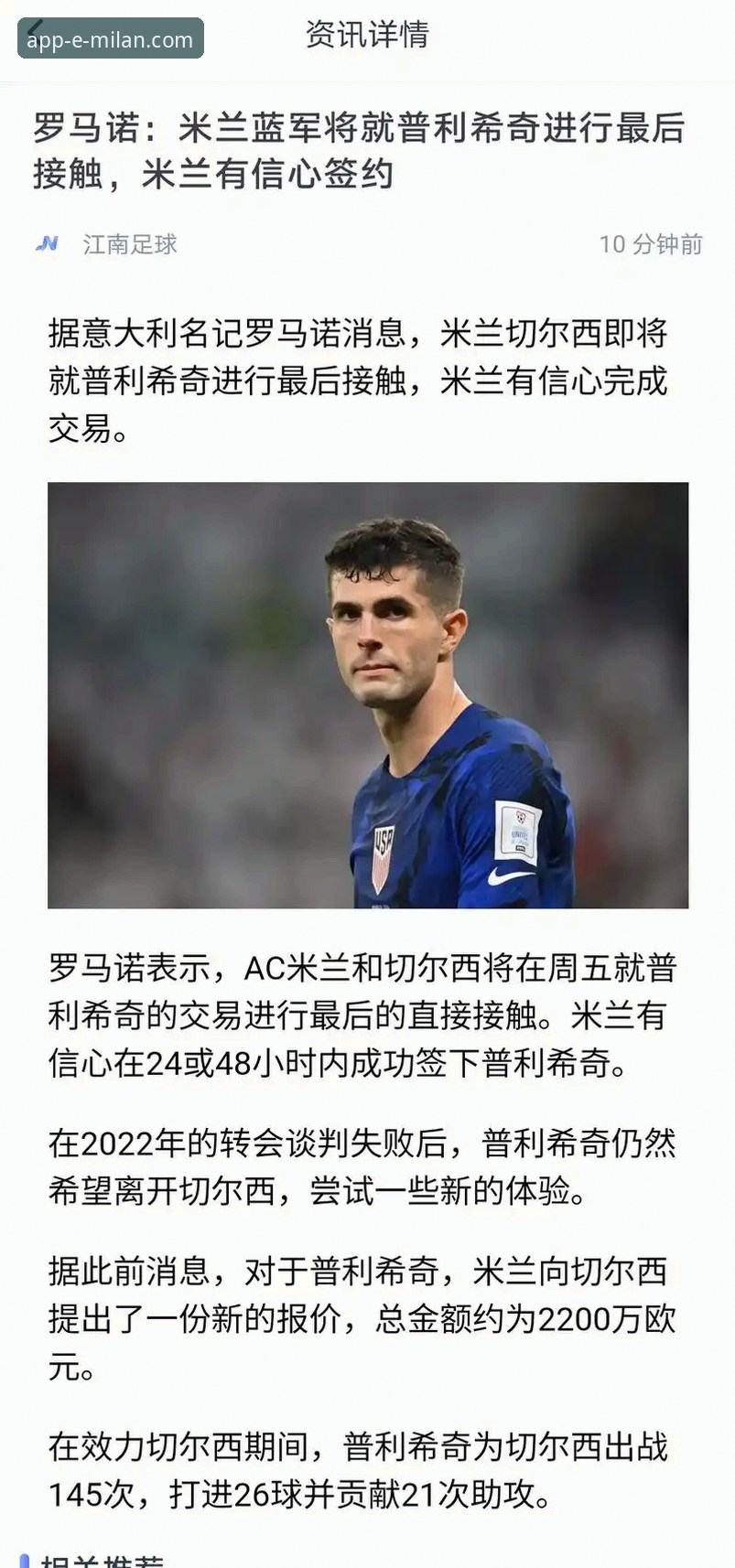 米兰官方手机app最新动态：技术评测揭示资讯平台核心体验升级