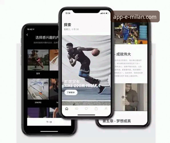 米兰官方手机App安装与独家内容获取全教程