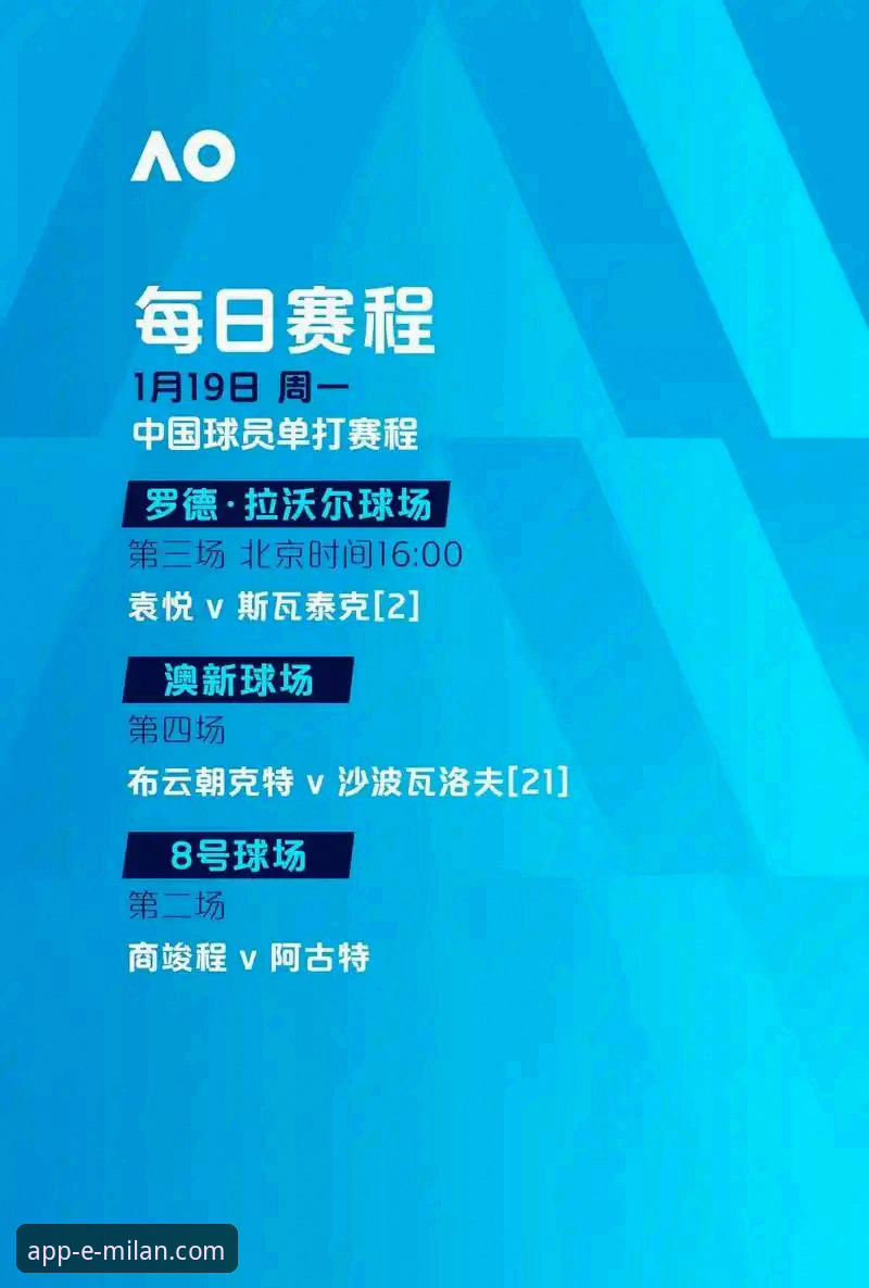 米兰官方手机app观赛指南：从尼克斯队史纪录看NBA季后赛深度分析