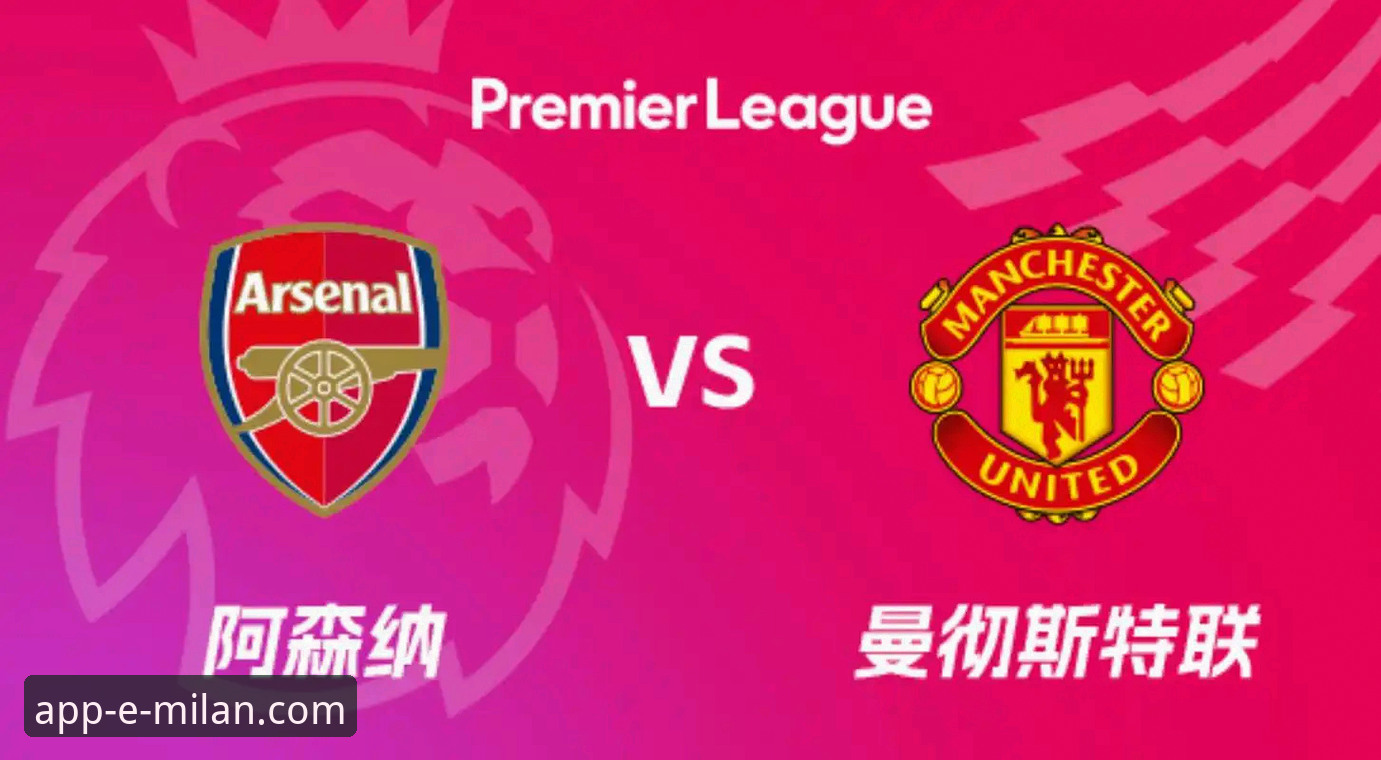 阿森纳vs曼城英超5月积分榜对比：枪手198分领跑，蓝月亮仅列第五