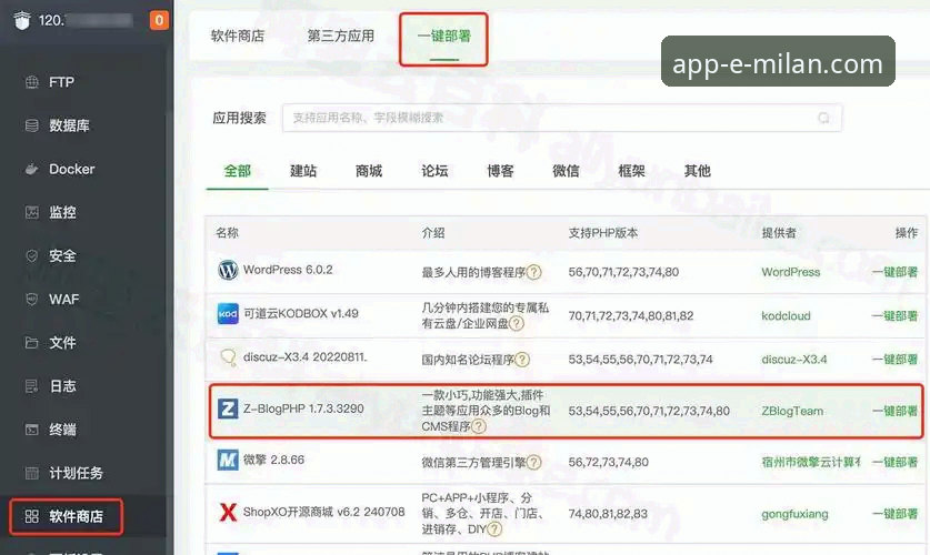 米兰App如何安装必备 米兰App安装必备深度评测:从下载到使用,老用户的全流程经验分享