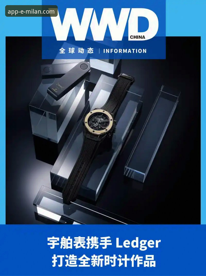 米兰官方手机App下载与体验详解