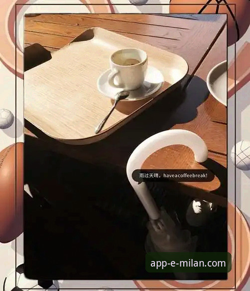 米兰官方手机App下载与使用完整指南：突破传统，解锁移动端新体验